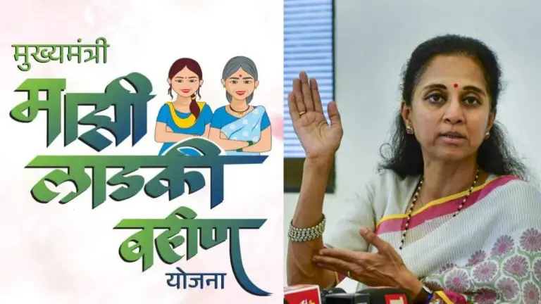 ladki-bahin-yojana-scam-of-rs-4800-crore-in-ladki-bahin-scheme-supriya-sules-demand-sit-to-investigate