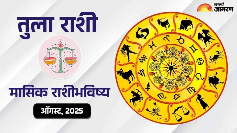 libra-monthly-horoscope-august-1-to-august-31-2025-read-libras-monthly-horoscope-from-august-1-to-august-31-2025