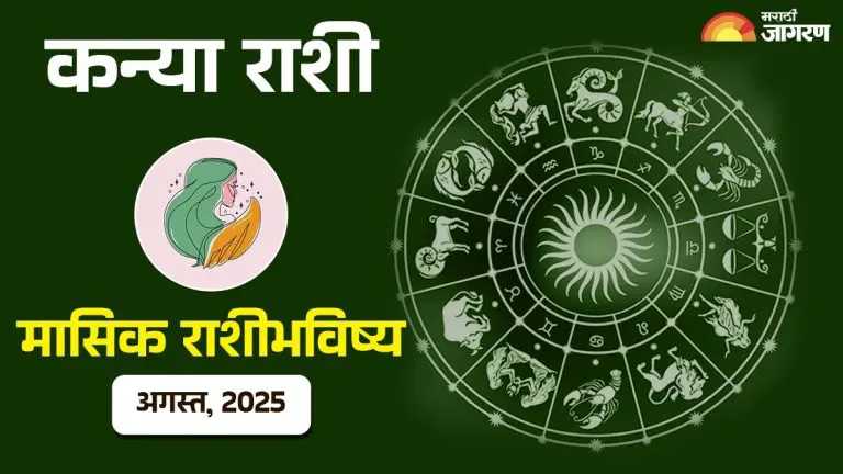 virgo-monthly-horoscope-august-2025-your-mental-clarity-will-increase-emotional-healing-and-motivation-will-be-strengthened