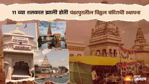 Pandharpur Wari 2025: पंढरपूरात विठलाच्या सांगण्यावरून विटेवर उभा राहिला विठ्ठल, जाणून घ्या श्रीकृष्णाच्या या मंदिराचा इतिहास