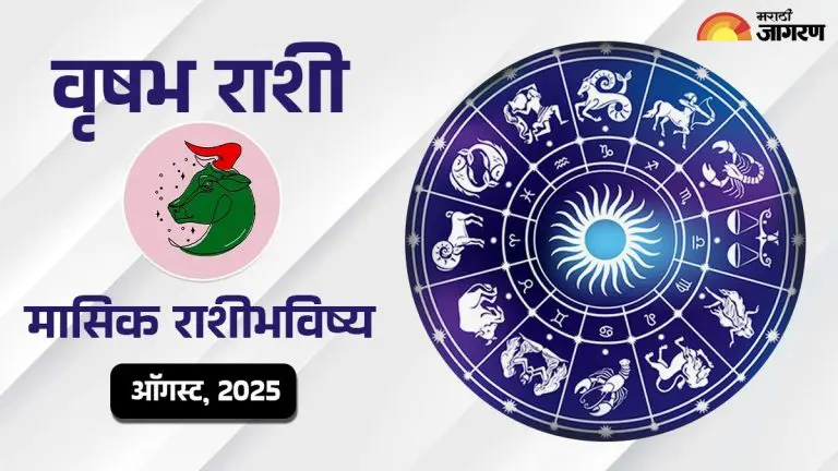 taurus-monthly-horoscope-august-1-to-august-31-2025-read-taurus-monthly-horoscope-from-august-1-to-august-31-2025