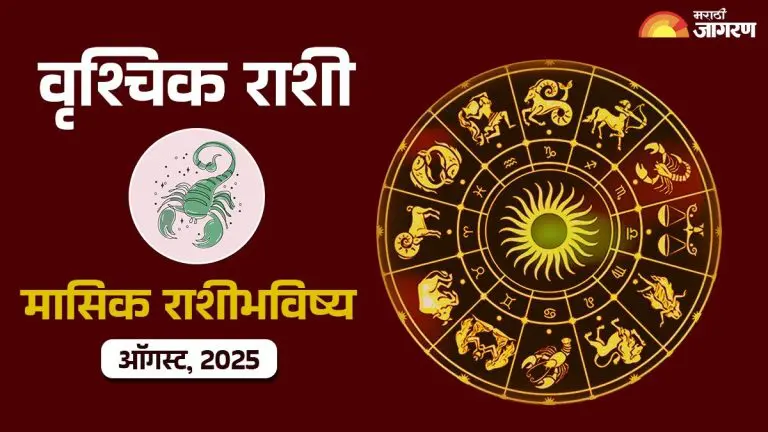 scorpio-monthly-horoscope-august-1-to-august-31-2025-read-scorpio-monthly-horoscope-from-august-1-to-august-31-2025