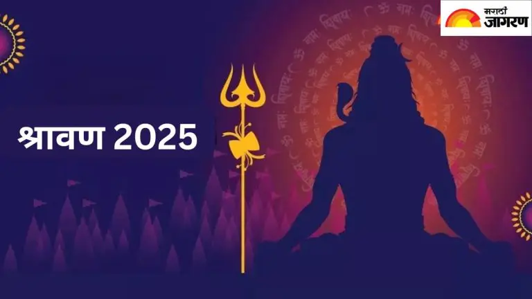 shravan-2025-recite-shiv-chalisa-on-the-first-monday-of-shravan