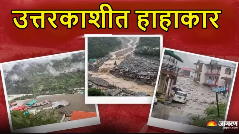 uttarkashi-cloudburst-151-tourists-from-maharashtra-got-stuck-in-floods-in-dharali-many-missing