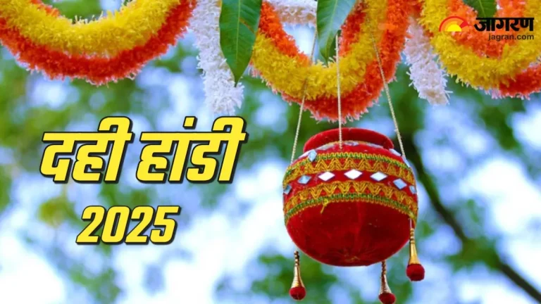 dahi-handi-2025-why-is-dahi-handi-celebrated