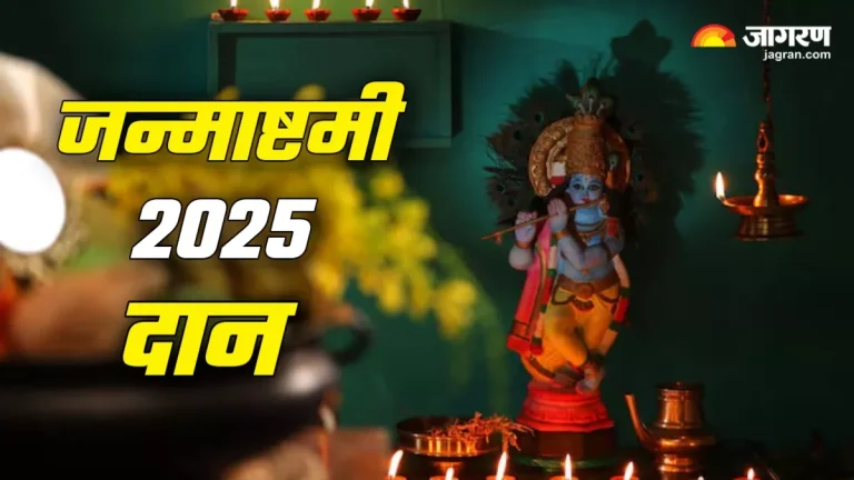 janmashtami-2025-donate-these-items-on-janmashtami