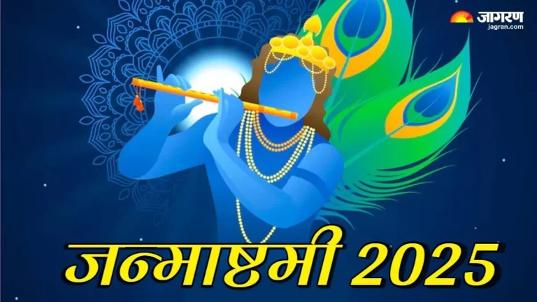 janmashtami-2025-perform-aarti-of-shri-krishna-on-janmashtami