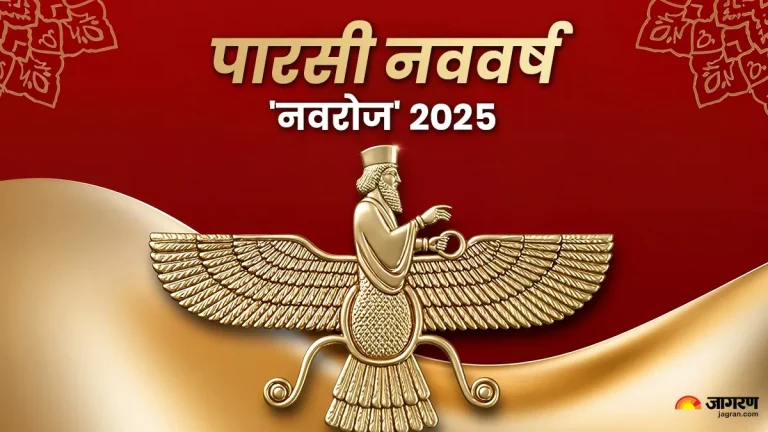 parsi-new-year-2025-nowruz-or-the-parsi-new-year-is-celebrated-twice-a-year