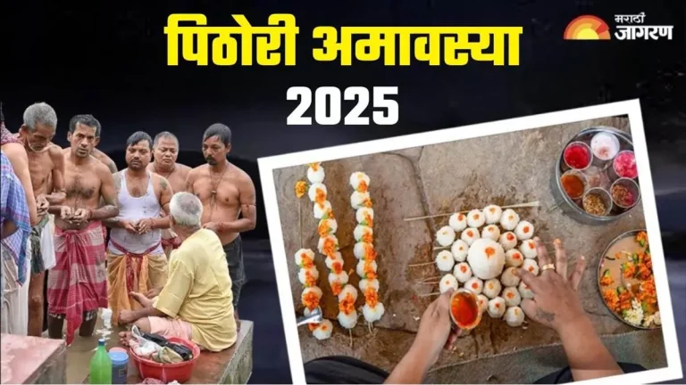 pithori-amavasya-2025-do-this-work-on-pithori-amavasya