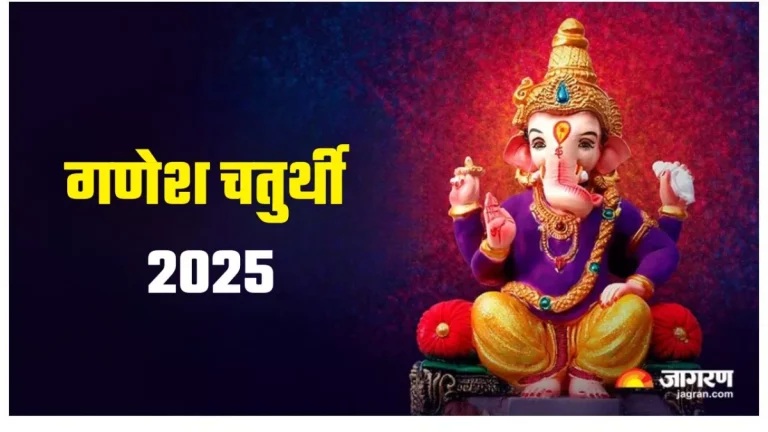 ganesh-chaturthi-2025-keep-these-things-in-mind-while-installing-the-ganpati-idol