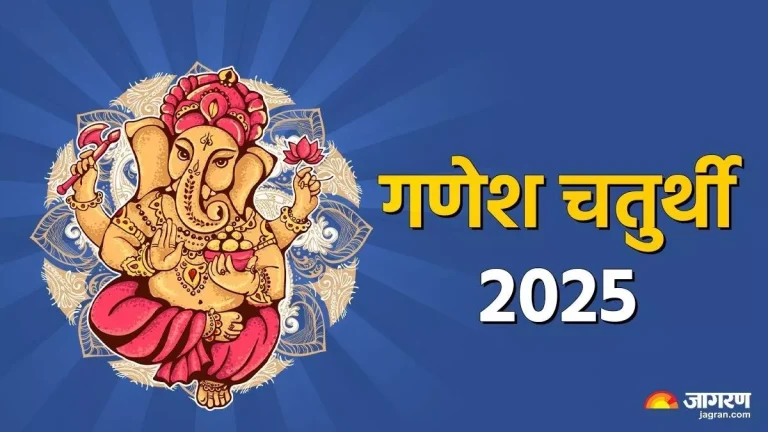 ganesh-chaturthi-2025-install-ganesh-idol-in-the-house-according-to-vastu
