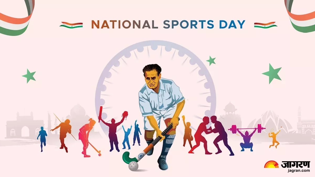 National Sports Day 2025: 'फिट इंडिया मिशन' अंतर्गत राष्ट्रीय क्रीडा दिन साजरा केला जात आहे, येथे वाचा इतिहास