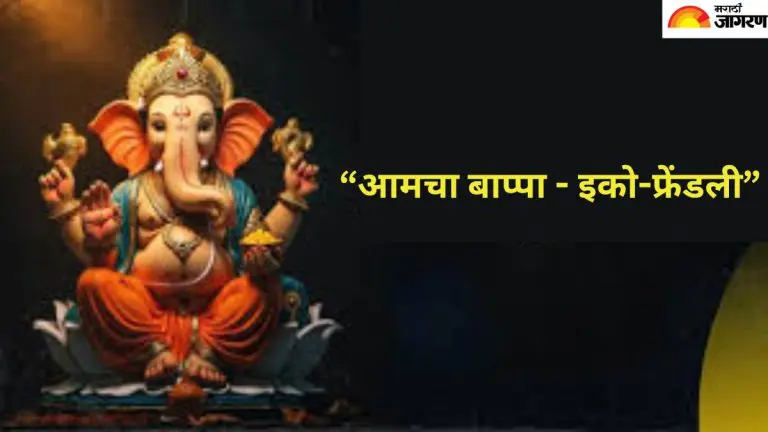 ganeshotsav-2025-eco-friendly-ganeshotsav-competition-by-the-municipal-corporation