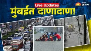 Highlights Mumbai Rains: मुंबईसह राज्यात पावसाचा धुमाकूळ; अनेक गावांचा संपर्क तुटला
