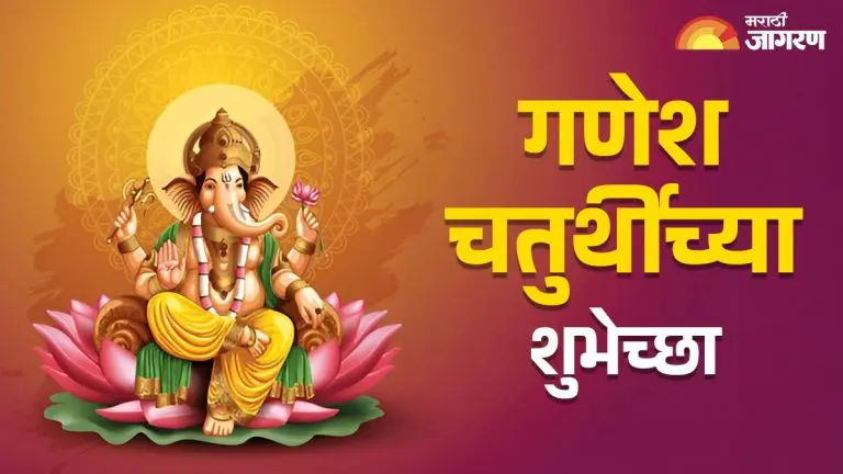 happy-ganesh-chaturthi-2025-wishes-greetings-images-whatsapp-messages-and-facebook-status