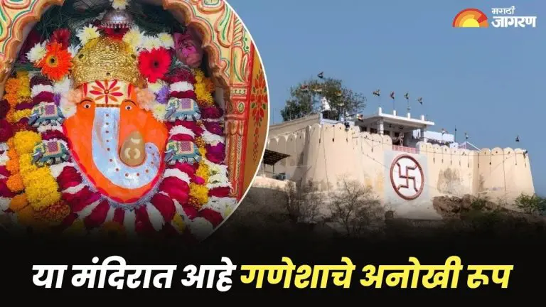 the-only-temple-in-india-where-ganesha-is-without-a-trunk