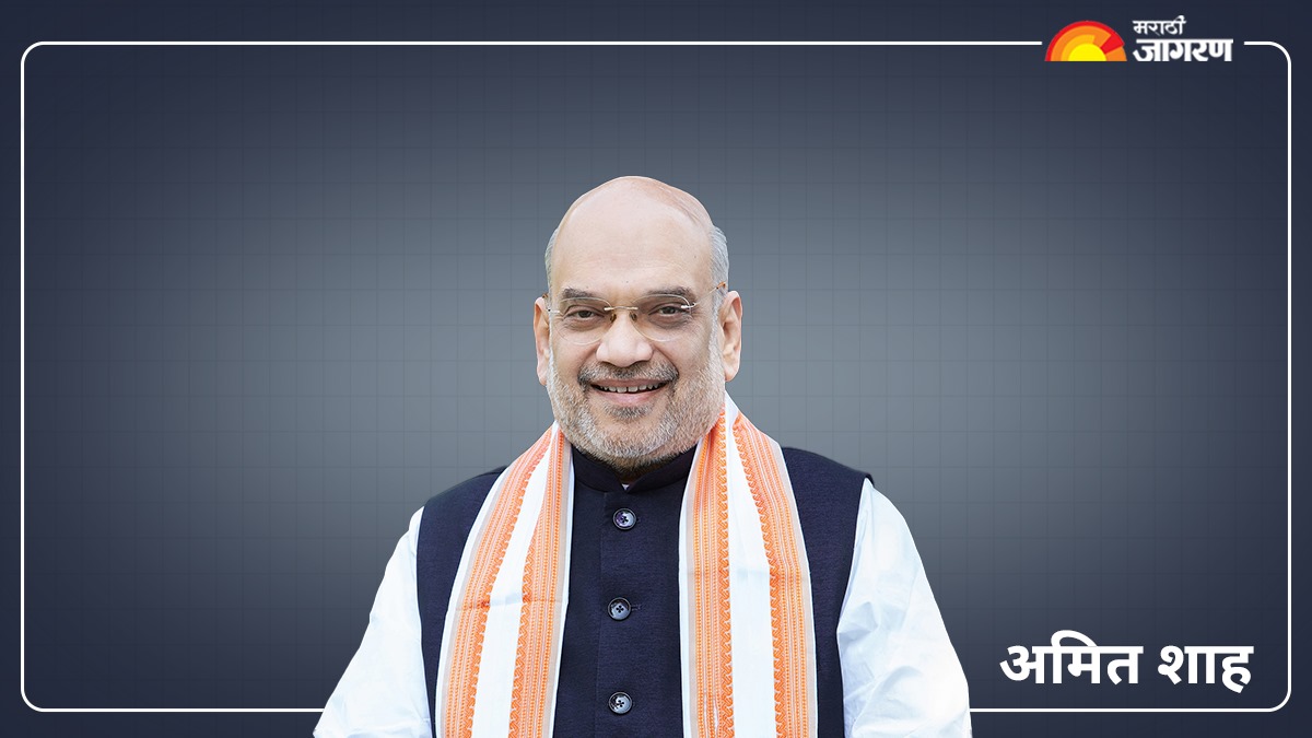 अमित शाह