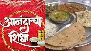 Anandacha Shida: मोठी बातमी! सणासुदीला यंदा ‘आनंदाचा शिधा’ नाही, ‘शिवभोजन थाळी’च्या बजेटमध्येही कपात!