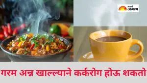 गरम चहा किंवा कॉफी पिल्याने देखील होऊ शकतो घशाचा कर्करोग, संशोधनात सत्य उघड