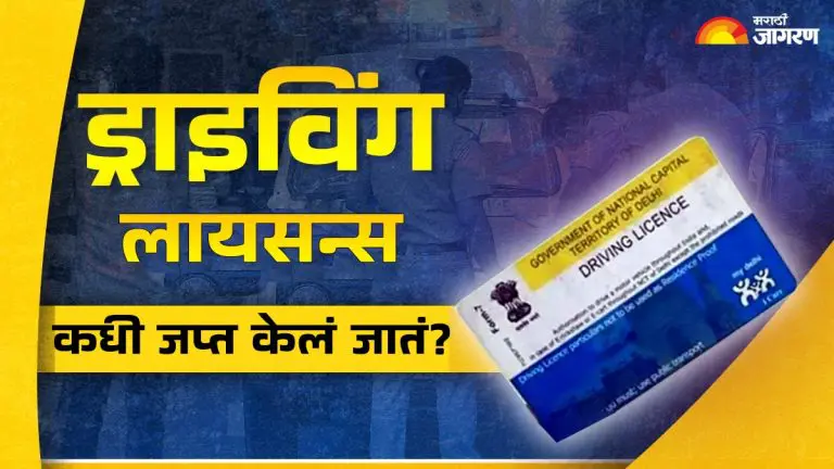 traffic-rules-guide-driving-license-will-be-seized-avoid-these-5-mistakes-while-driving