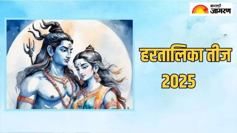 hartalika-teej-2025-when-is-hartalika-teej-celebrated