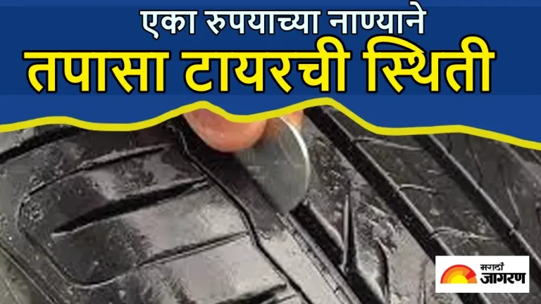 how-to-check-car-tyre-life-with-a-one-rupee-coin-car-buyer-guide