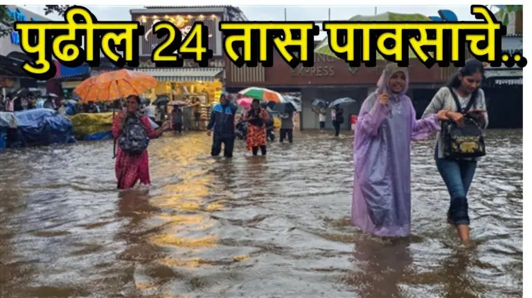 heavy-rain-fall-forecast-in-mumbai-konkan-and-maharashtra-within-next-24-hours-imd-alert