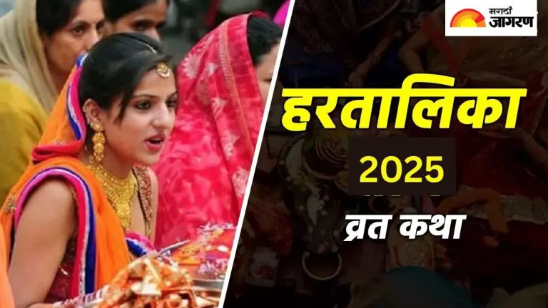 hartalika-2025-is-a-devotional-story-called-hartalika