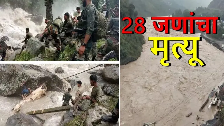 jammu-and-kashmir-kishtwar-cloudburst-major-damage-due-to-cloudburst-in-kishtwar-28-people-dead-so-far-75-injured