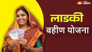 Ladki Bahin Yojana: या लाडक्या बहि‍णींना मिळणार नाहीत ऑगस्टचे ‌₹1500; काय आहे नेमकं कारण?  