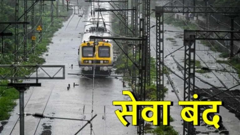 mumbai-rains-local-services-on-harbour-line-closed-due-to-rains-in-mumbai