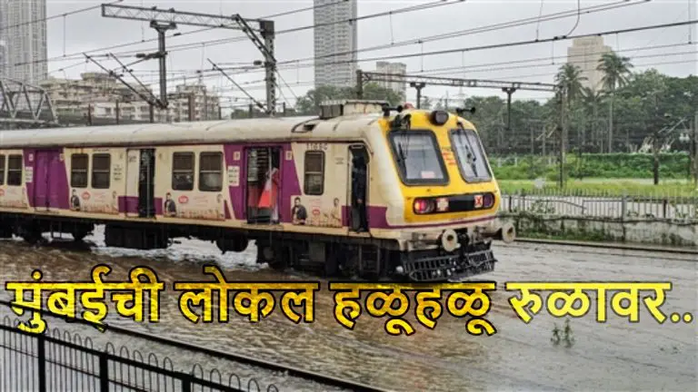 mumbai-rain-update-intermittent-showers-in-mumbai-harbour-line-train-services-back-on-track