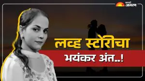 रबाब-शबाबच्या प्रेमकहाणीचा करुण अंत; पत्नीला नशेच्या गोळ्या देऊन वाळवी मारण्याचे औषध पाजत राहिला अन् जीव गेल्यावर..
