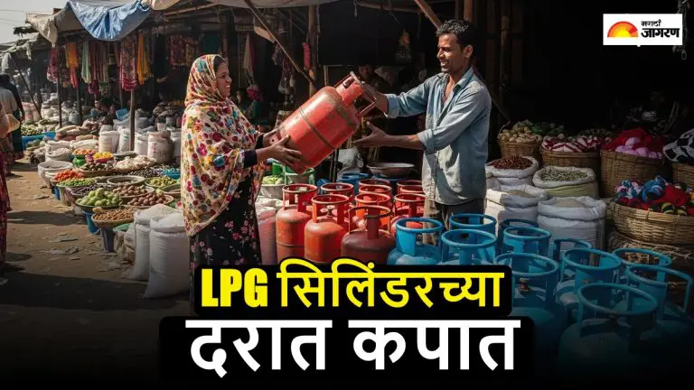 lpg-prices-reduced-for-fifth-consecutive-month-lpg-price-cut-know-commercial-lpg-cylinder-rate-now