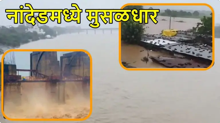 nanded-heavy-rain-over-200-stranded-after-heavy-rains-army-called-in-for-rescue