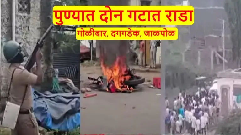 pune-news-tension-flared-in-yavat-daund-taluka-saw-stone-pelting-attempt-to-vandalise-mosque