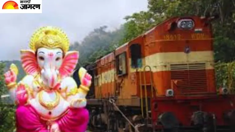 ganeshotsav-2025-special-facilities-of-indian-railways-during-ganeshotsav