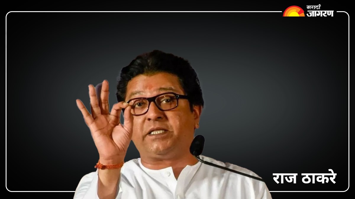 राज ठाकरे