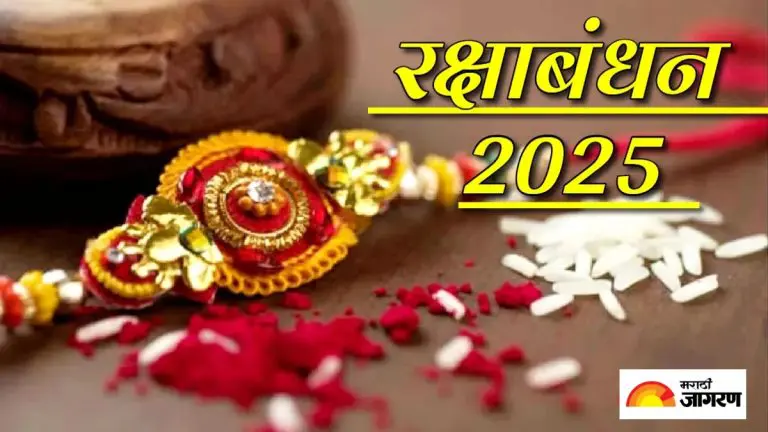 raksha-bandhan-2025-do-not-make-mistake-of-tying-rakhi-like-this-to-your-brother-on-rakshabandhan