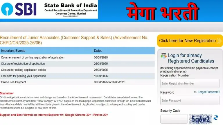 sbi-junior-associate-recruitment-2025-jumbo-recruitment-for-5180-posts-of-sbi-clerk-know-how-to-apply-sbi-clerk-post