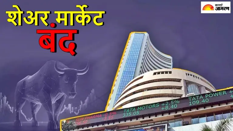 share-market-ganesh-chaturthi-2026-indian-stock-market-holiday-on-14-sept-bse-nse-commodity-marketnse-holidays-2026-list
