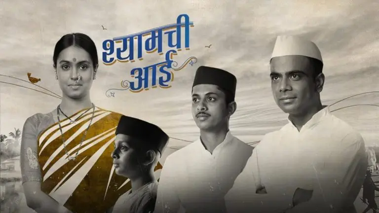 71st-national-film-fare-award-national-award-for-best-marathi-film-for-shyamchi-aai
