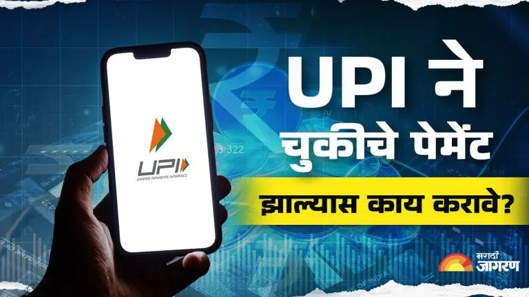tech-guide-how-to-get-refund-for-wrong-upi-transfer-complete-guide-know-where-to-report