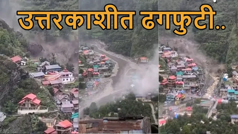 uttarakhand-news-uttarkashi-cloudbust-causes-devastating-flood-in-dharali-many-workers-trapped-houses-washed-away