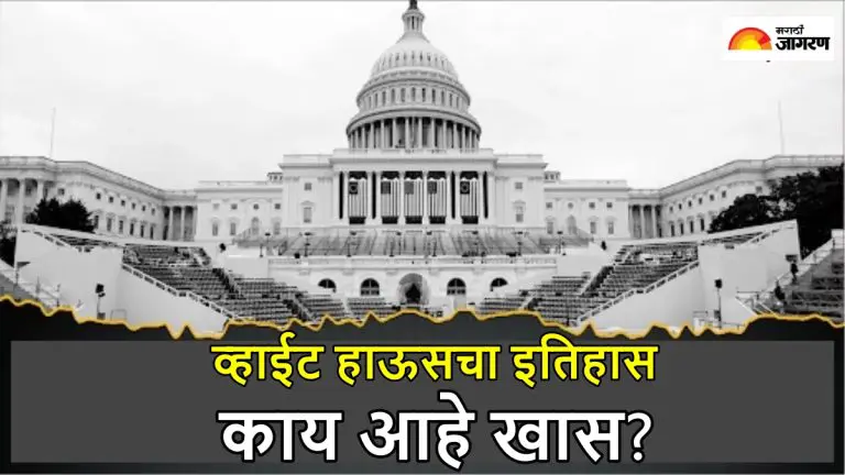 us-presidential-residence-white-house-history-cost-and-features-who-was-main-architect