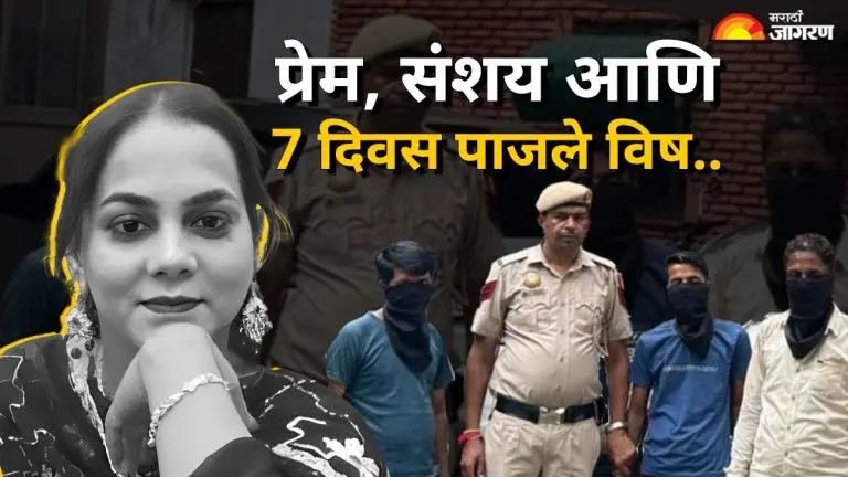 drishyam-film-style-murder-in-mehrauli-delhi-husband-killed-wife-and-body-buried-in-graveyard