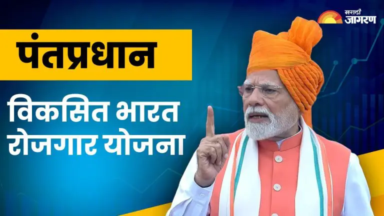youth-employment-scheme-what-is-yuva-rojgar-yojana-who-will-get-rs-15000-read-in-detail