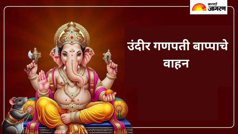 ganesh-chaturthi-2025-how-the-rat-became-the-vehicle-of-lord-ganesha