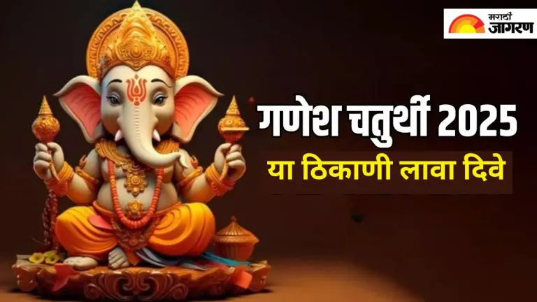 ganesh-chaturthi-2025-light-lamps-at-this-place