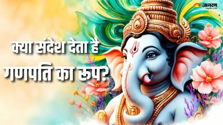 ganesh-chaturthi-2025-the-mantra-of-living-life-is-hidden-in-the-form-of-ganesha